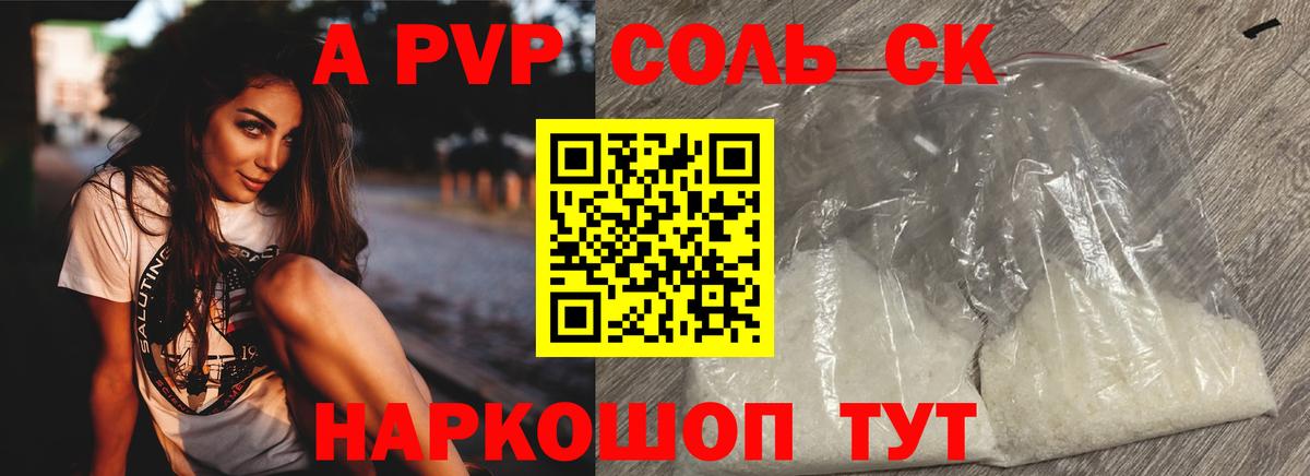Alpha PVP Соль  Alfa_PVP кристаллы  Alpha PVP  Вход с VPN  Алапаевск  Альфа ПВП кристаллы 