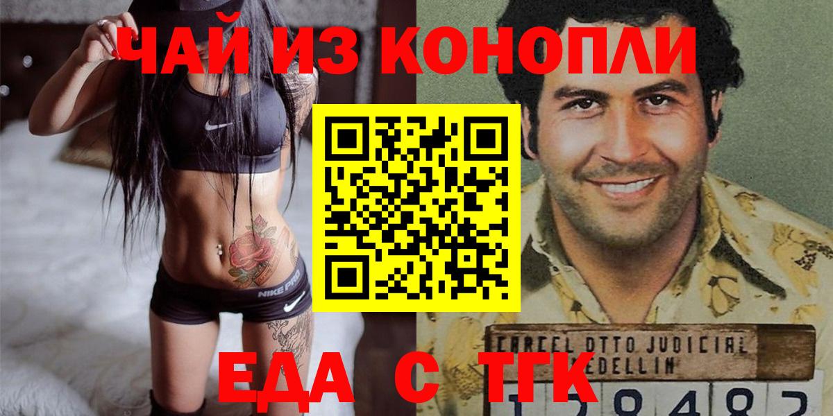 Алапаевск  Еда ТГК марихуана  Вход с VPN 