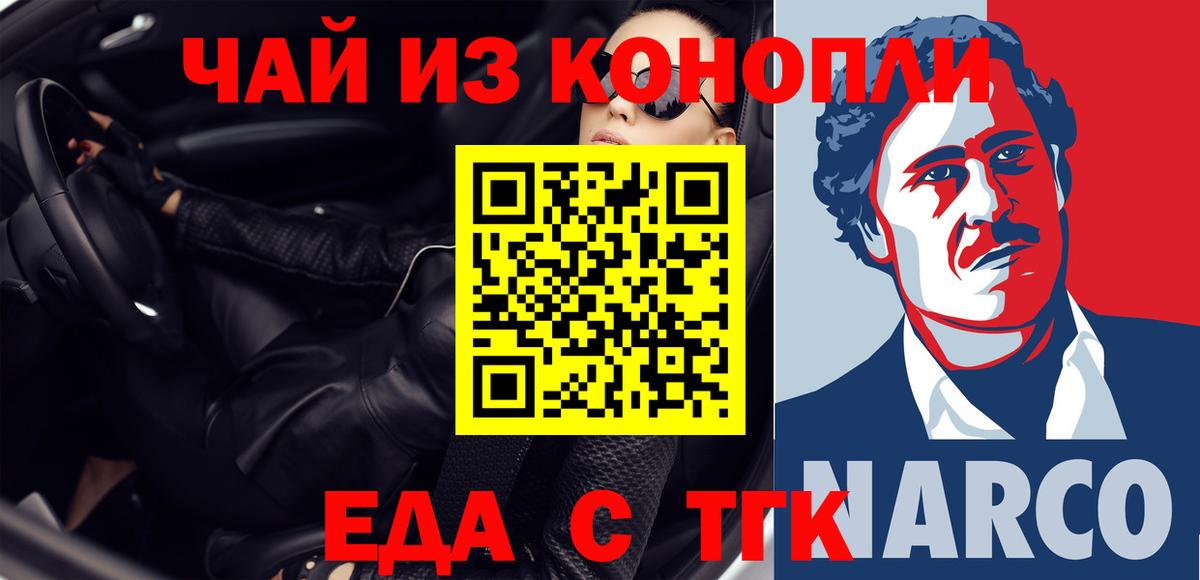 Canna-Cookies конопля Алапаевск