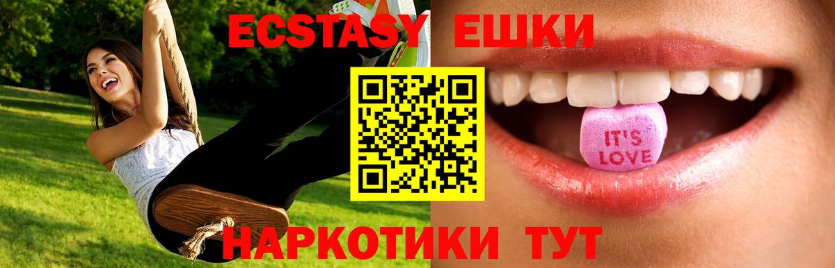 Экстази таблы Алапаевск