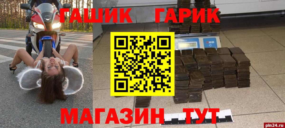 ГАШ хэш Алапаевск