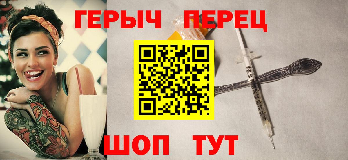 Алапаевск  Героин  Вход с VPN  Героин гречка 