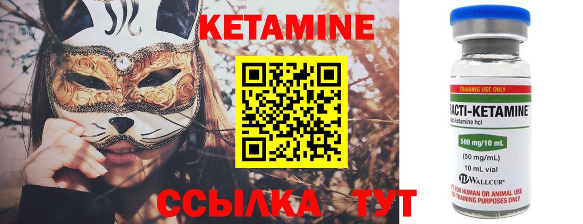 Алапаевск  КЕТАМИН VHQ  Вход с VPN 