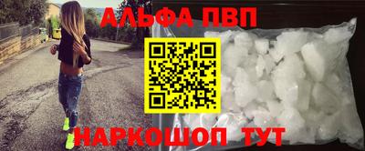альфа пвп Будённовск