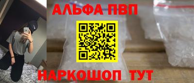 альфа пвп Будённовск