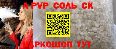 альфа пвп Будённовск