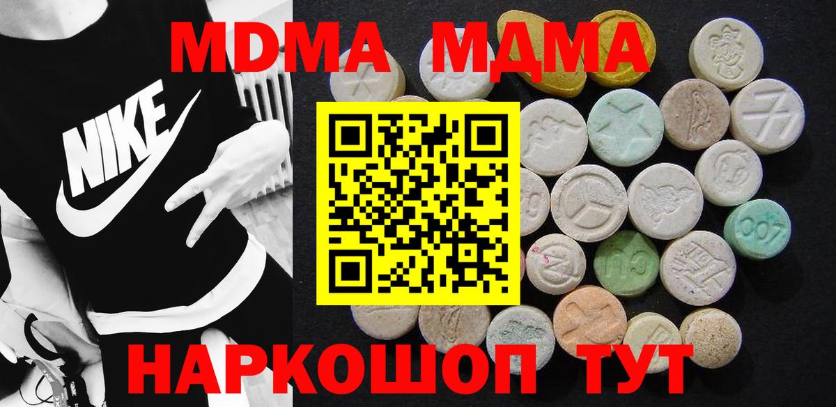 MDMA crystal  Вход с VPN  Алапаевск 