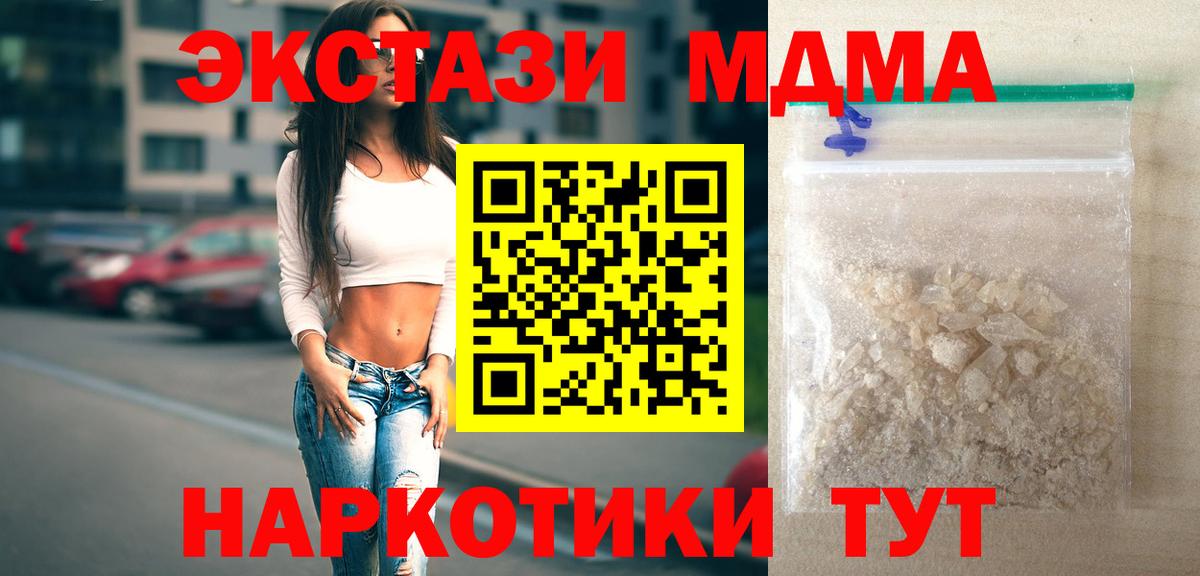 MDMA crystal Алапаевск