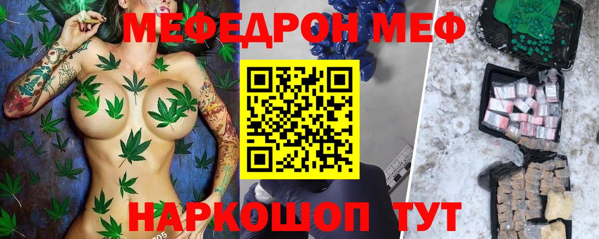 Алапаевск  МЕФ  omg маркетплейс  Вход с VPN  Меф мяу мяу  Меф 
