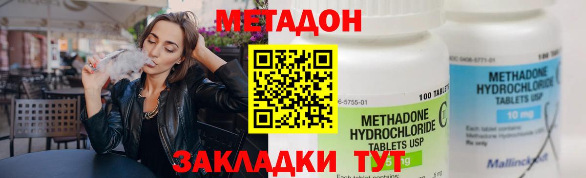 МЕТАДОН methadone  Вход с VPN  Алапаевск 