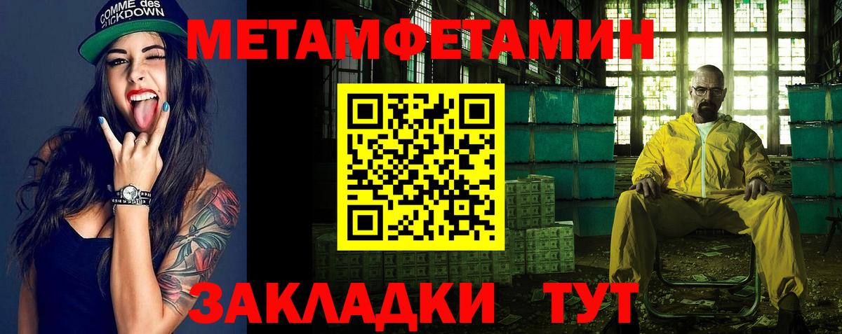 Алапаевск  Метамфетамин Methamphetamine  Вход с VPN 