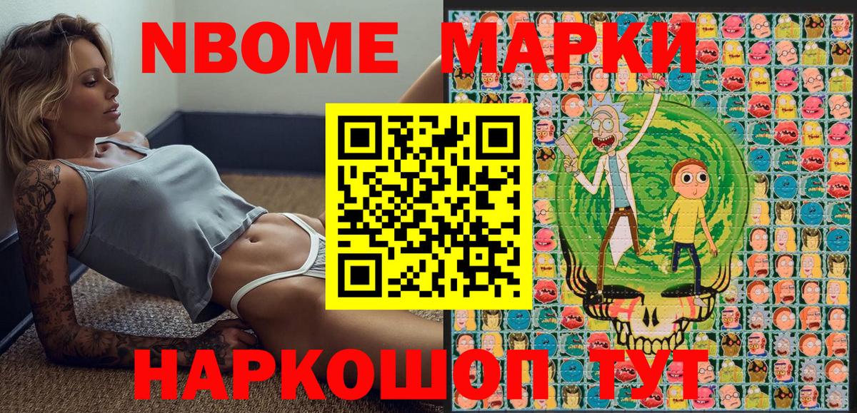 Наркотические марки 1,5мг Алапаевск