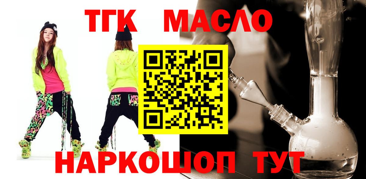 blacksprut ссылка  цены наркотик  Алапаевск  ТГК THC oil  Вход с VPN  ТГК вейп 